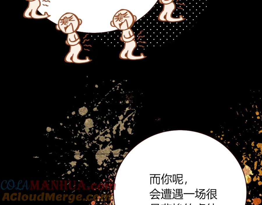 花落成牢 - 第8话 桃气魔法师 - 第49张图