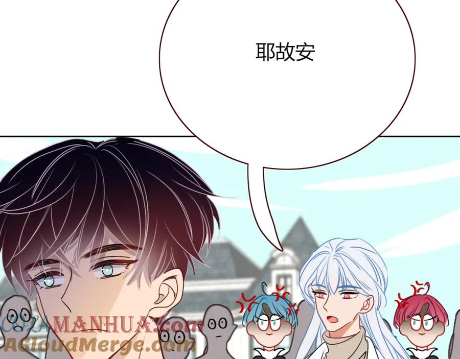 花落成牢 - 第8话 桃气魔法师 - 第25张图