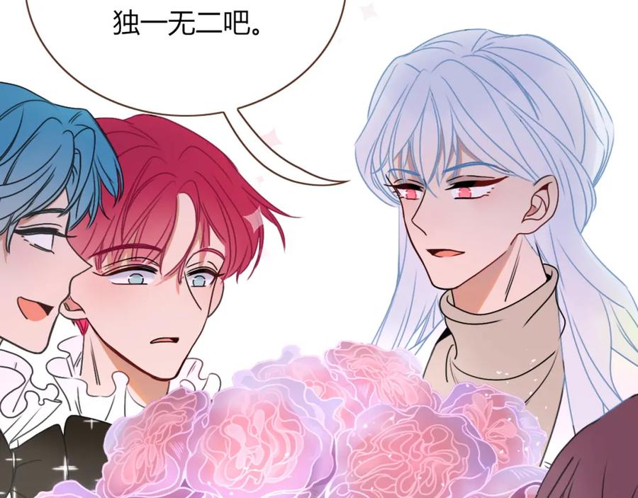 花落成牢 - 第8话 桃气魔法师 - 第17张图