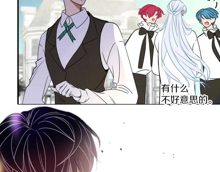 花落成牢 - 第8话 桃气魔法师 - 第20张图