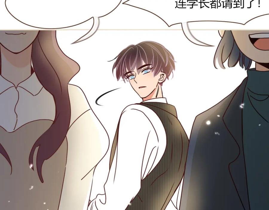 花落成牢 - 第8话 桃气魔法师 - 第11张图