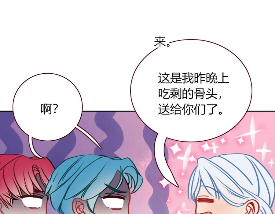 花落成牢 - 第8话 桃气魔法师 - 第23张图