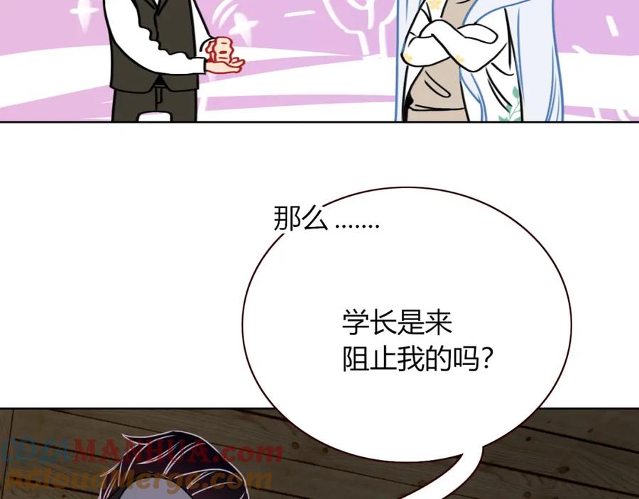 花落成牢 - 第8话 桃气魔法师 - 第52张图