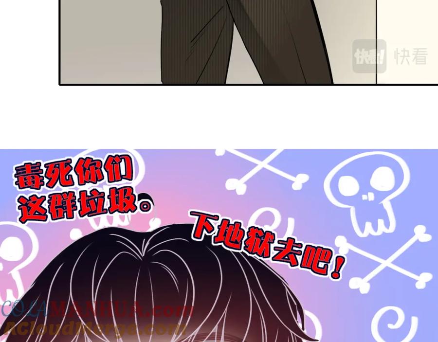 花落成牢 - 第8话 桃气魔法师 - 第7张图