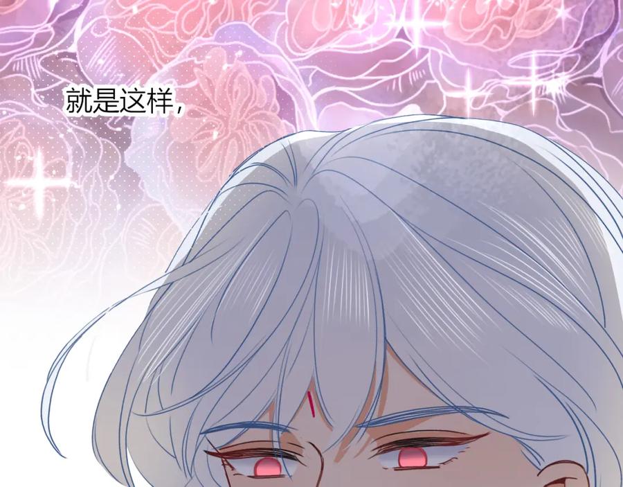 花落成牢 - 第8话 桃气魔法师 - 第33张图