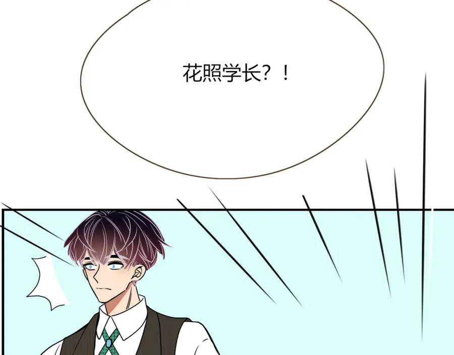 花落成牢 - 第8话 桃气魔法师 - 第9张图