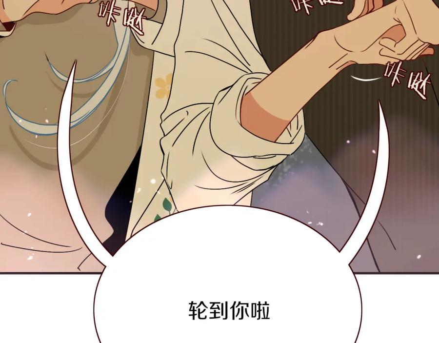 花落成牢 - 第9话 拐带童养夫？ - 第18张图