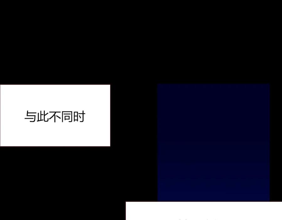 花落成牢 - 第9话 拐带童养夫？ - 第96张图