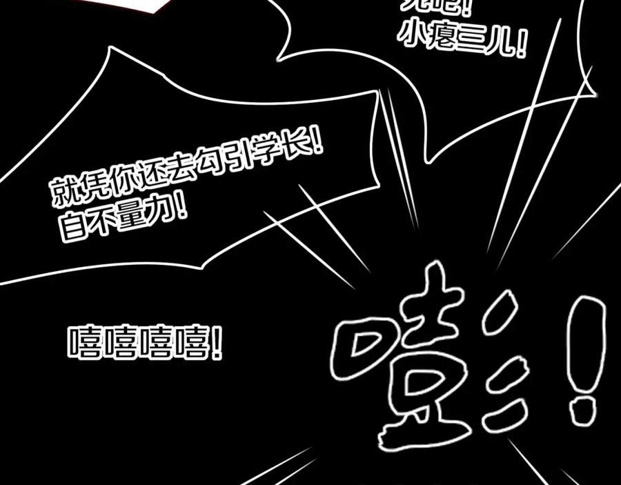 花落成牢 - 第9话 拐带童养夫？ - 第7张图