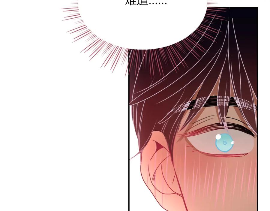 花落成牢 - 第9话 拐带童养夫？ - 第91张图