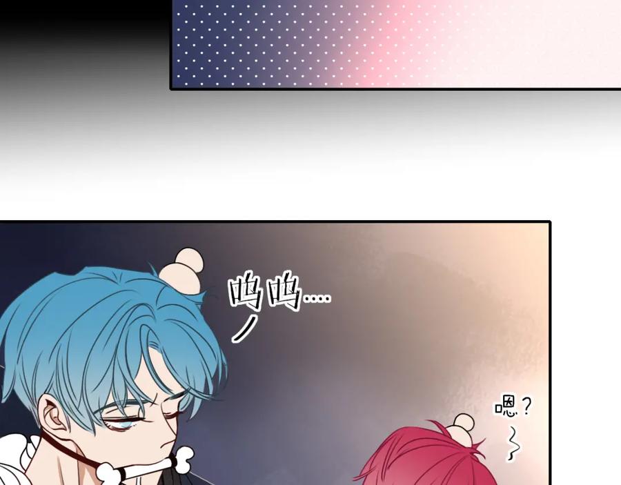 花落成牢 - 第9话 拐带童养夫？ - 第23张图