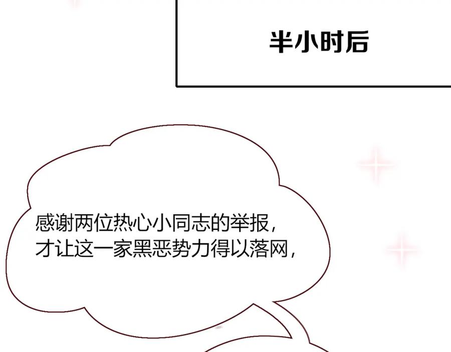 花落成牢 - 第9话 拐带童养夫？ - 第64张图