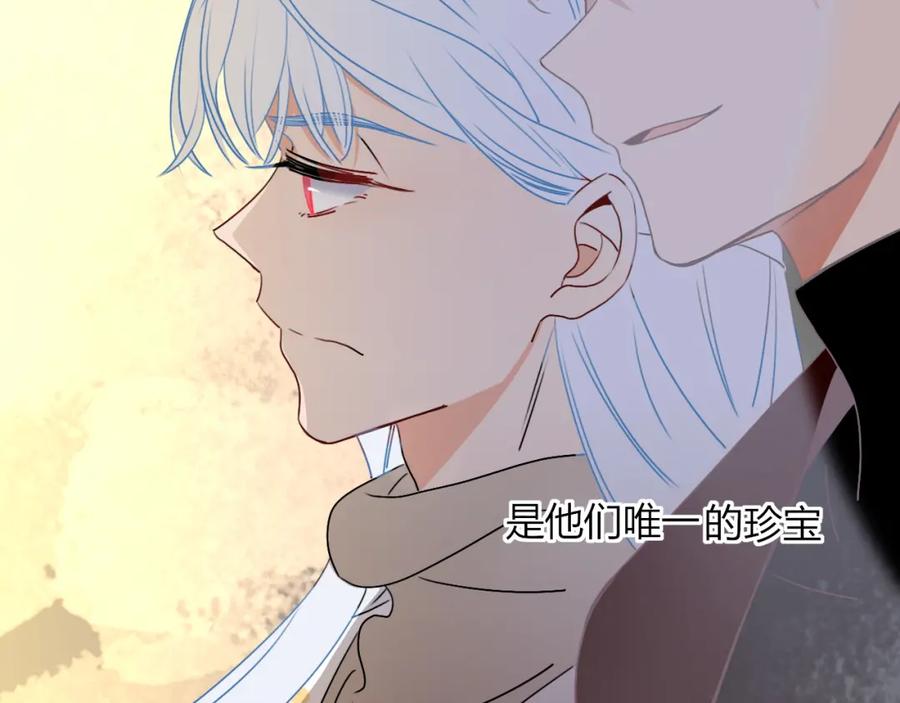 花落成牢 - 第9话 拐带童养夫？ - 第32张图