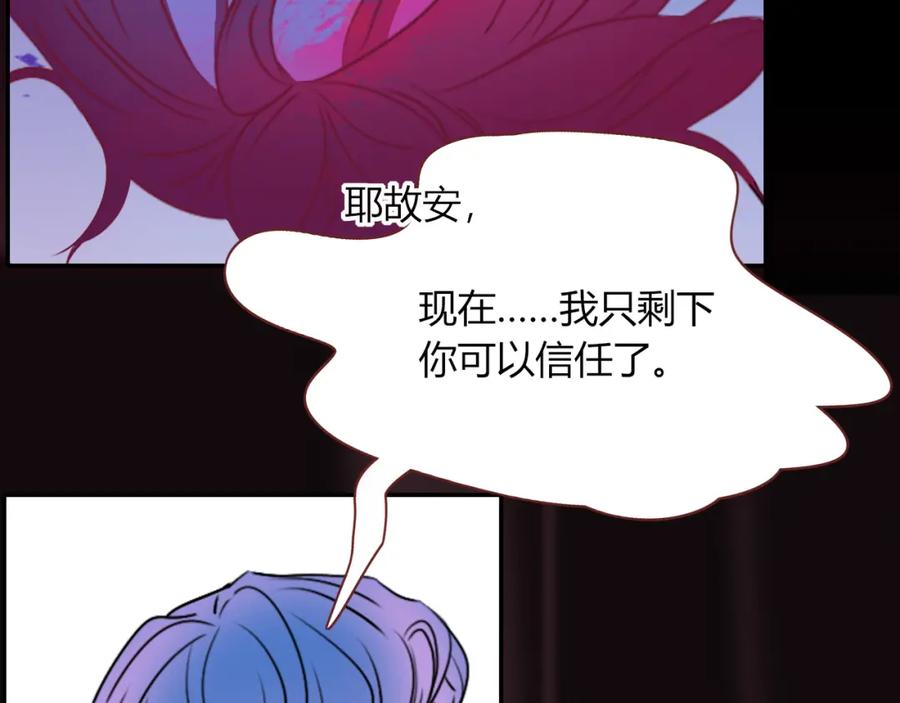 花落成牢 - 第9话 拐带童养夫？ - 第40张图