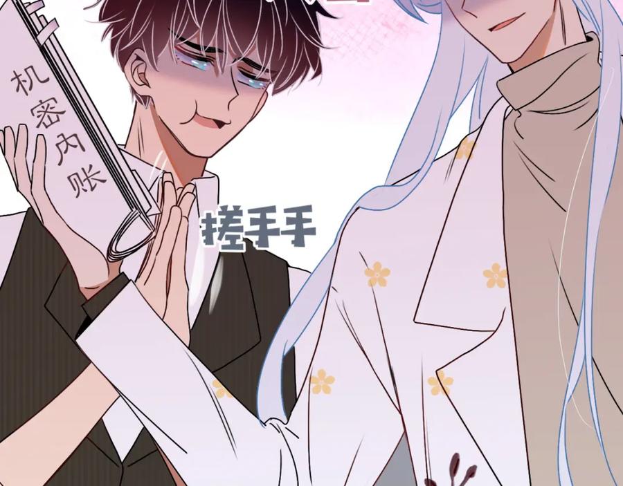 花落成牢 - 第9话 拐带童养夫？ - 第62张图