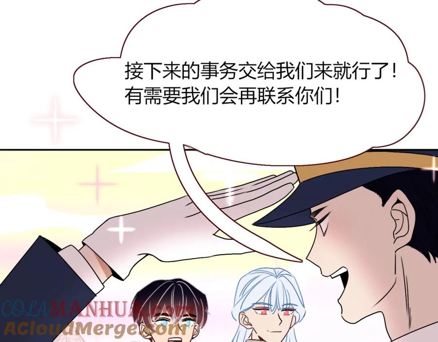 花落成牢 - 第9话 拐带童养夫？ - 第65张图