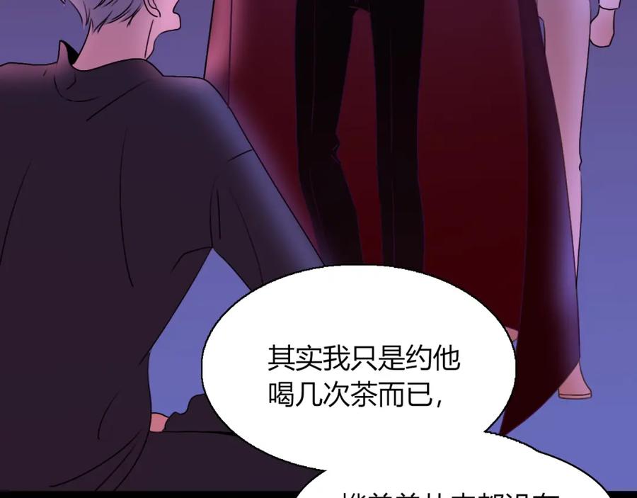 花落成牢 - 第9话 拐带童养夫？ - 第43张图