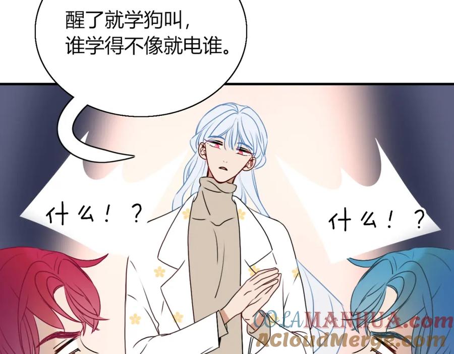 花落成牢 - 第9话 拐带童养夫？ - 第25张图