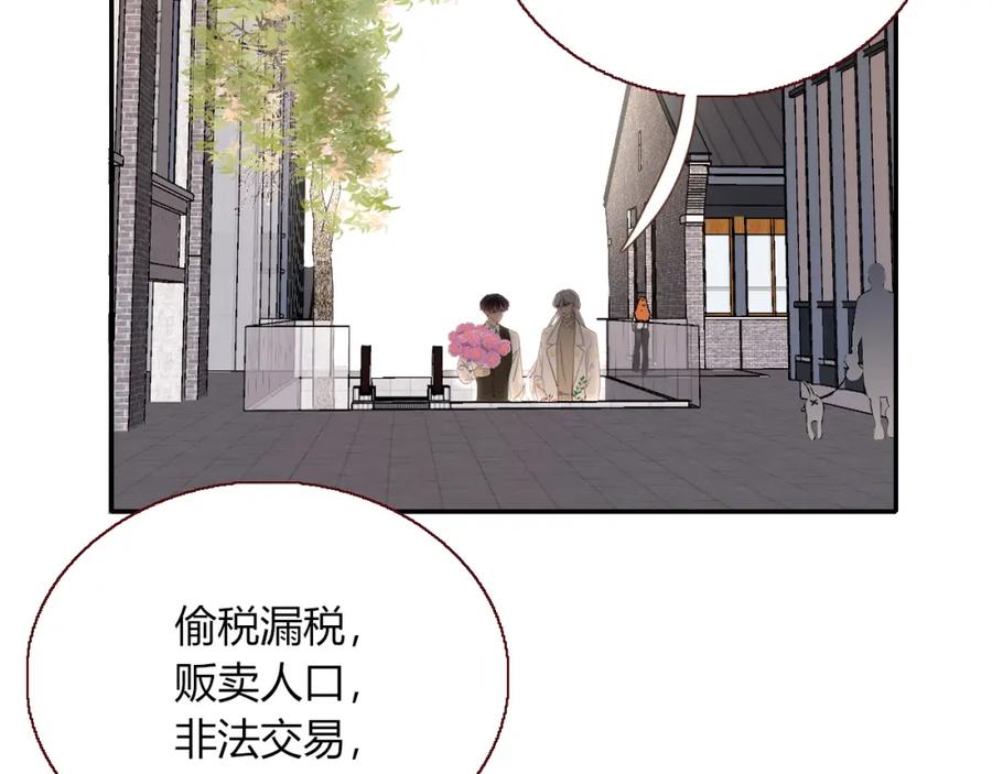 花落成牢 - 第9话 拐带童养夫？ - 第71张图