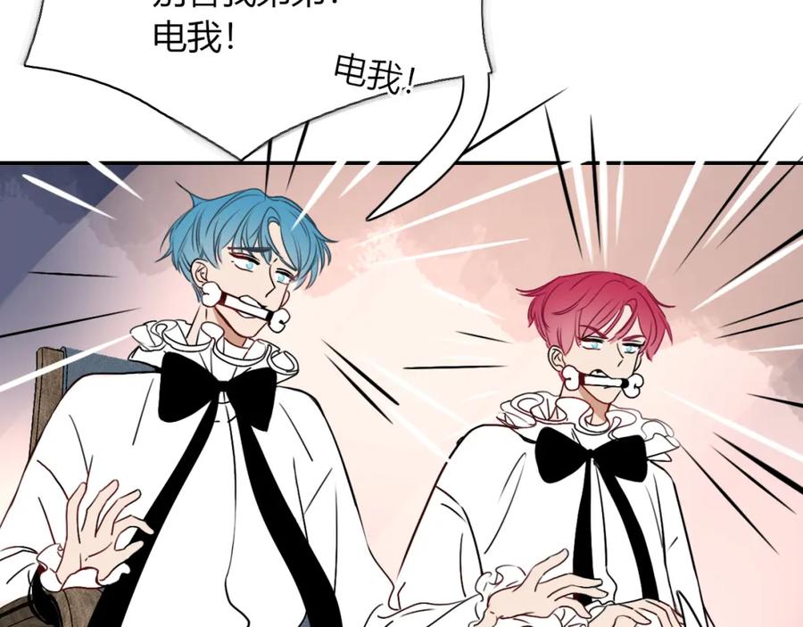 花落成牢 - 第9话 拐带童养夫？ - 第27张图