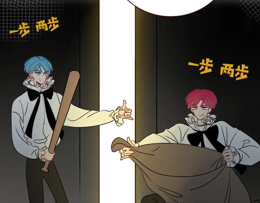 花落成牢 - 第9话 拐带童养夫？ - 第3张图