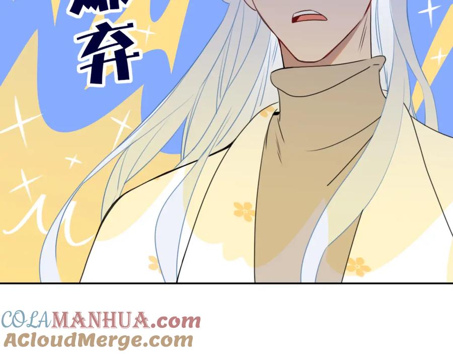 花落成牢 - 第9话 拐带童养夫？ - 第57张图