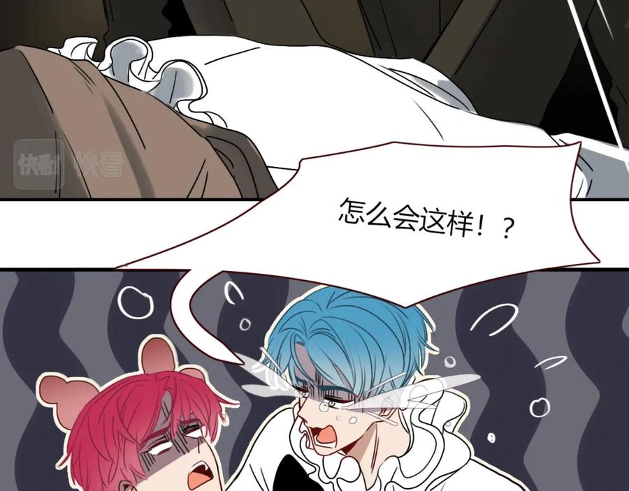 花落成牢 - 第9话 拐带童养夫？ - 第12张图