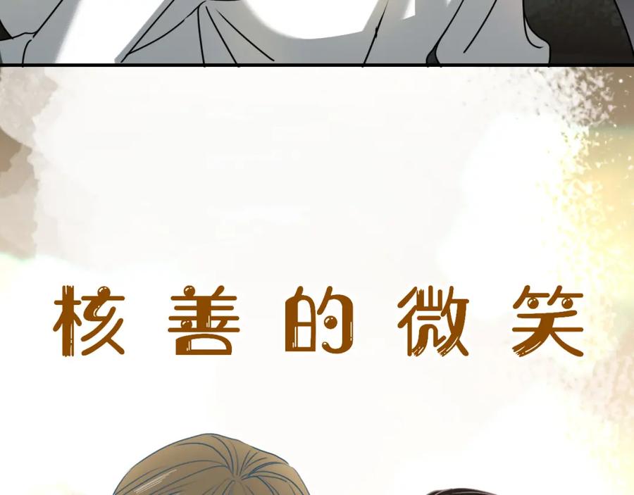 花落成牢 - 第9话 拐带童养夫？ - 第16张图