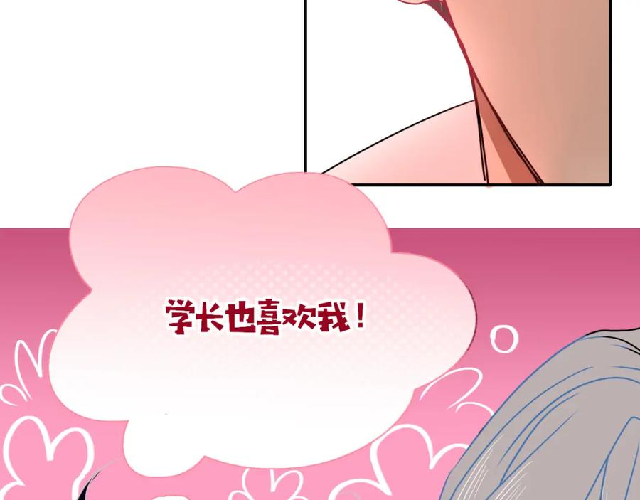 花落成牢 - 第9话 拐带童养夫？ - 第92张图