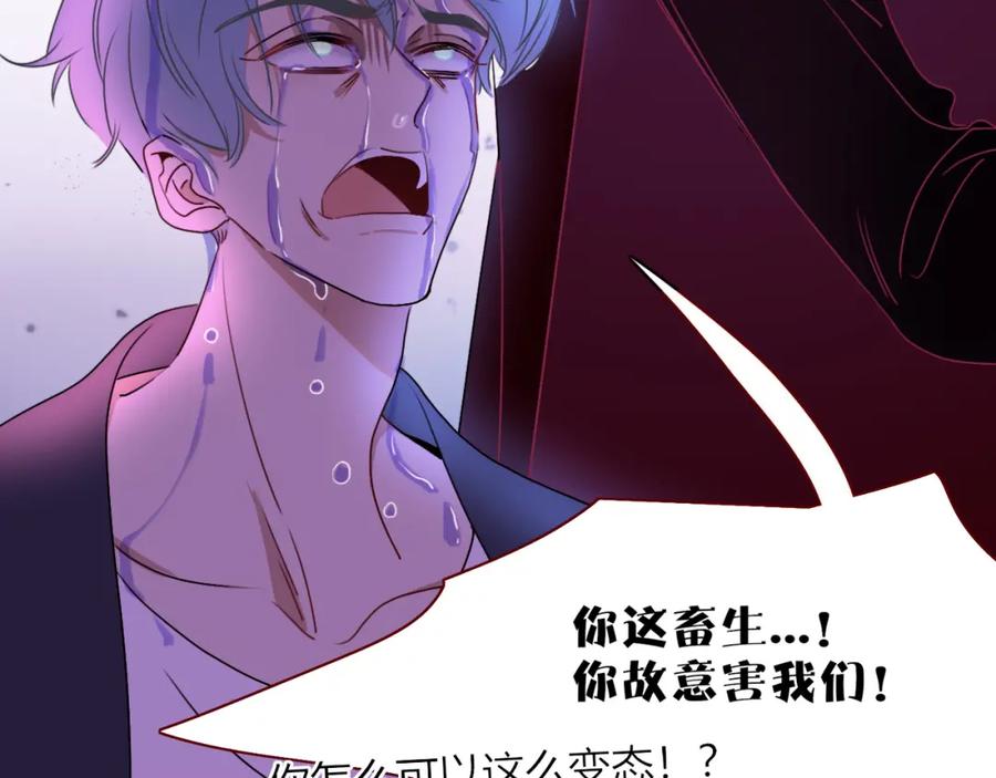 花落成牢 - 第9话 拐带童养夫？ - 第47张图