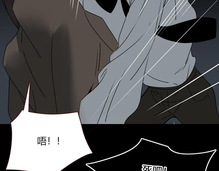 花落成牢 - 第9话 拐带童养夫？ - 第6张图