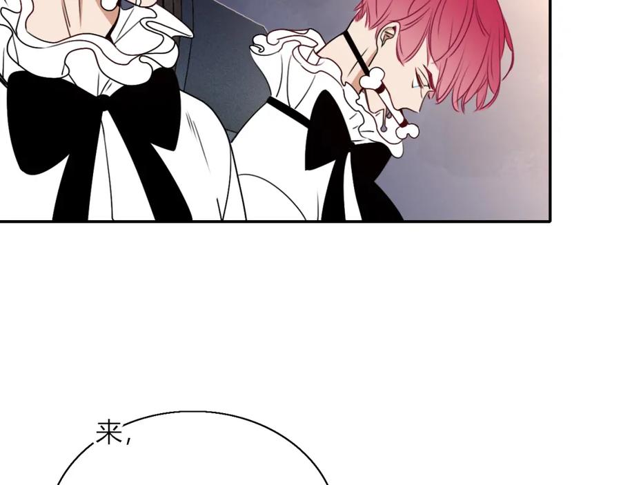 花落成牢 - 第9话 拐带童养夫？ - 第24张图