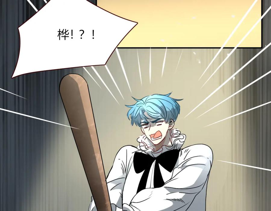 花落成牢 - 第9话 拐带童养夫？ - 第10张图