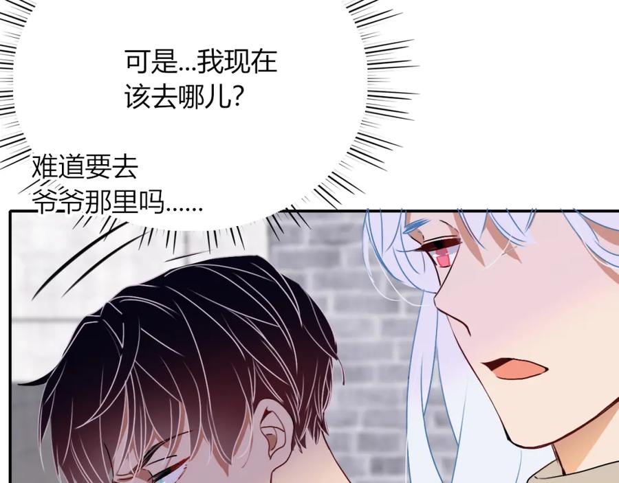 花落成牢 - 第9话 拐带童养夫？ - 第78张图