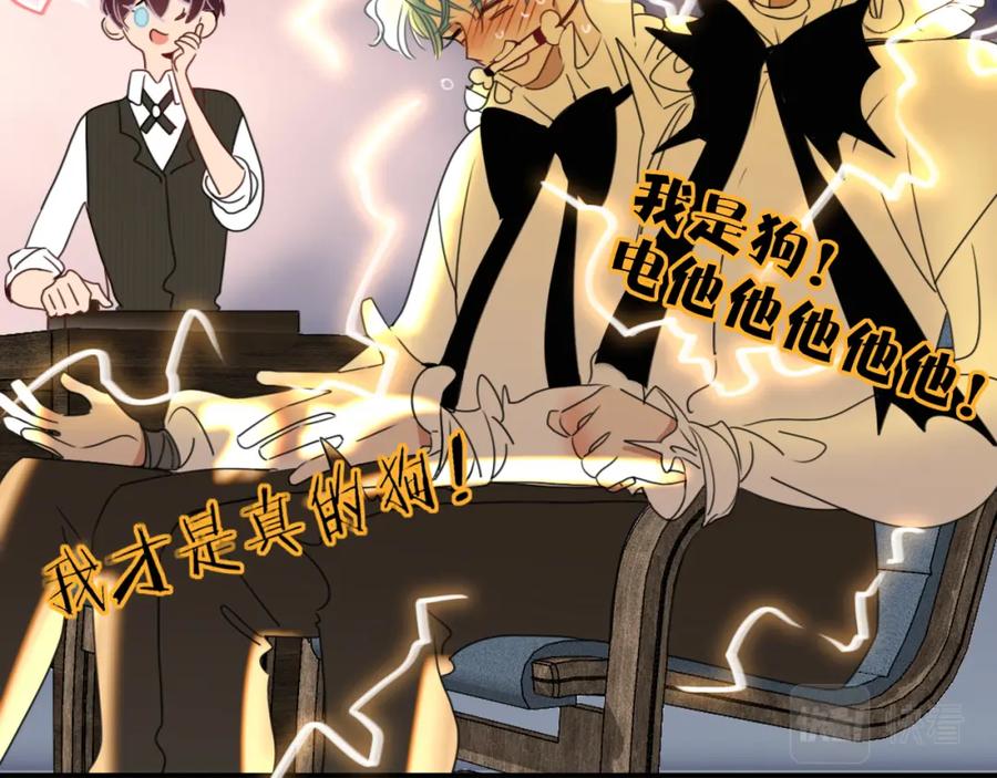 花落成牢 - 第9话 拐带童养夫？ - 第55张图