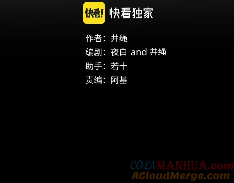 花落成牢 - 第9话 拐带童养夫？ - 第21张图