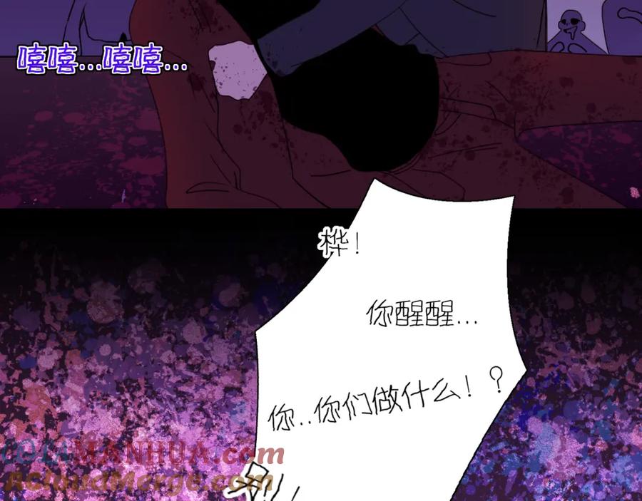 花落成牢 - 第9话 拐带童养夫？ - 第49张图