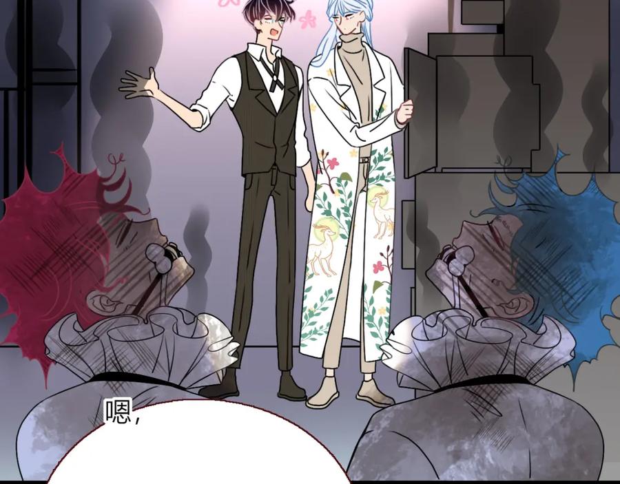 花落成牢 - 第9话 拐带童养夫？ - 第60张图