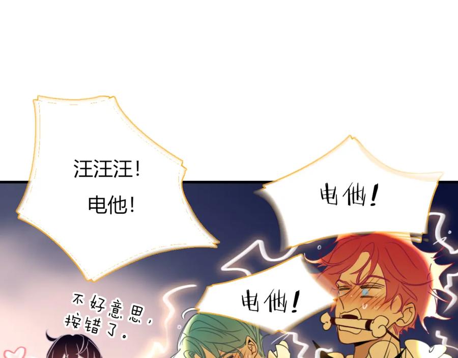 花落成牢 - 第9话 拐带童养夫？ - 第54张图