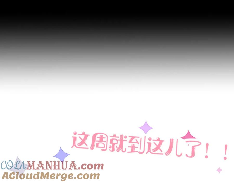 花落成牢 - 第9话 拐带童养夫？ - 第109张图