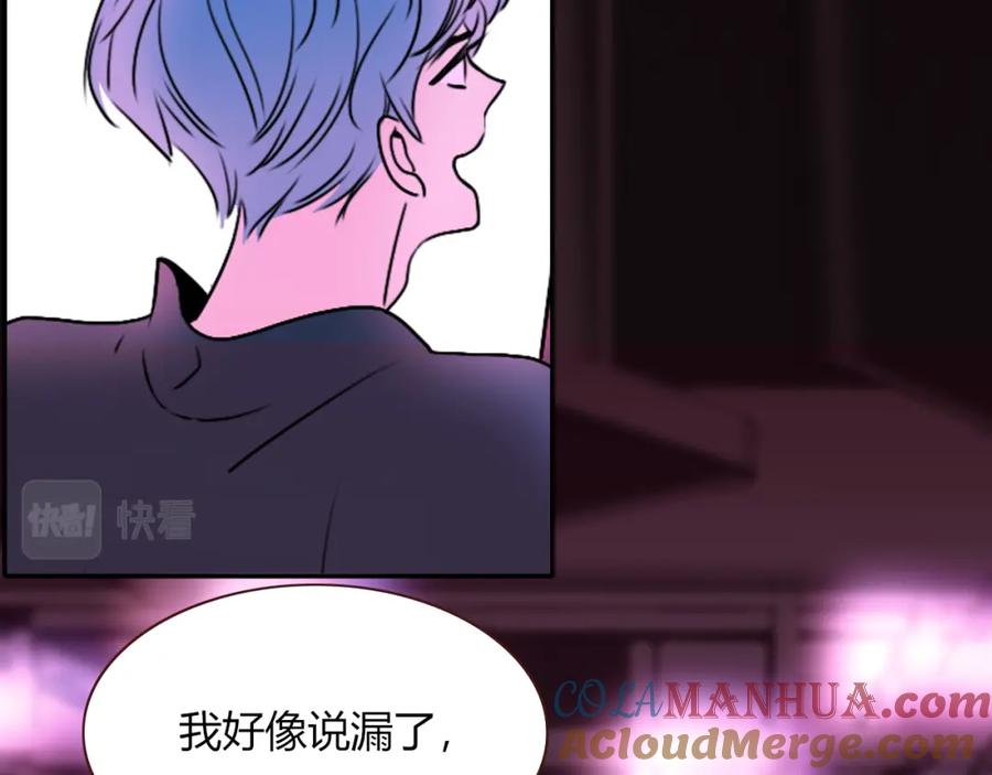 花落成牢 - 第9话 拐带童养夫？ - 第41张图