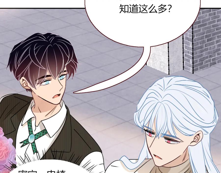 花落成牢 - 第9话 拐带童养夫？ - 第76张图