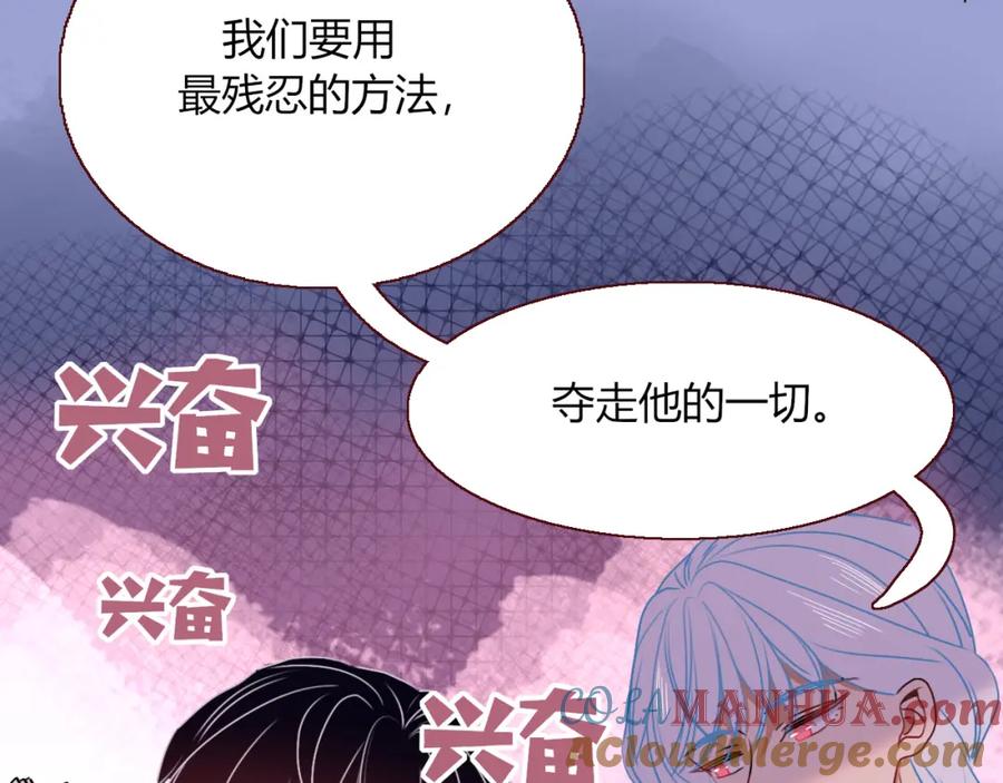 花落成牢 - 第9话 拐带童养夫？ - 第61张图