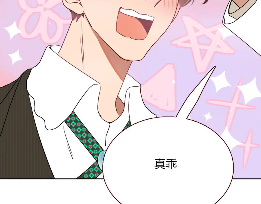 花落成牢 - 第9话 拐带童养夫？ - 第88张图