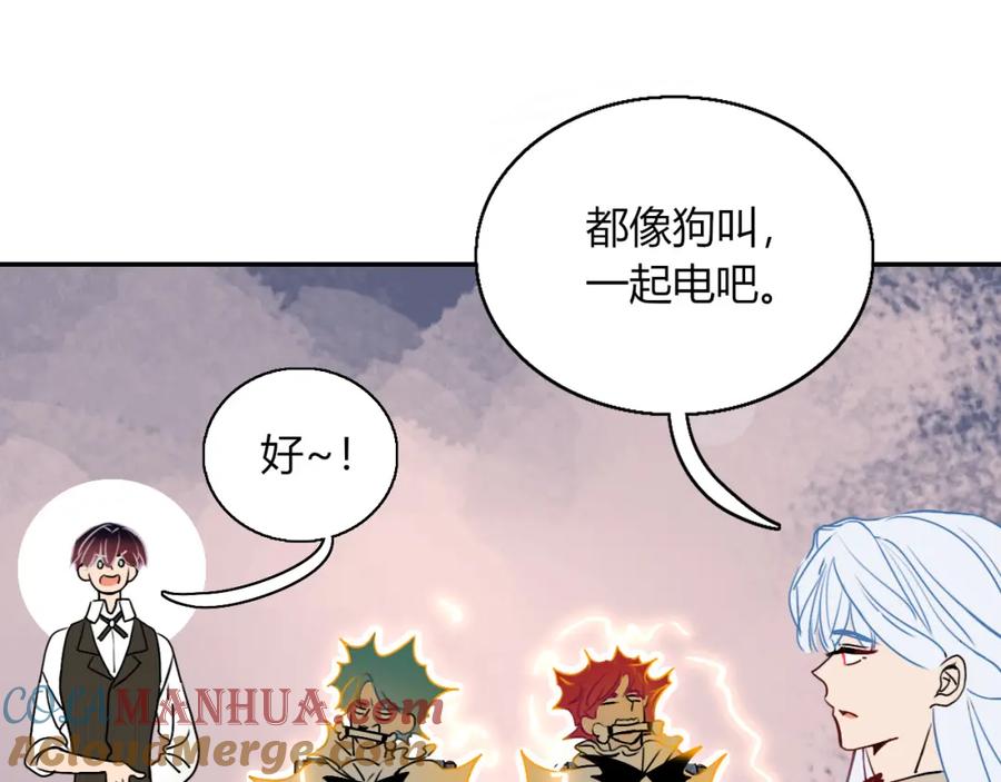 花落成牢 - 第9话 拐带童养夫？ - 第29张图