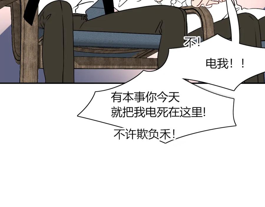 花落成牢 - 第9话 拐带童养夫？ - 第28张图