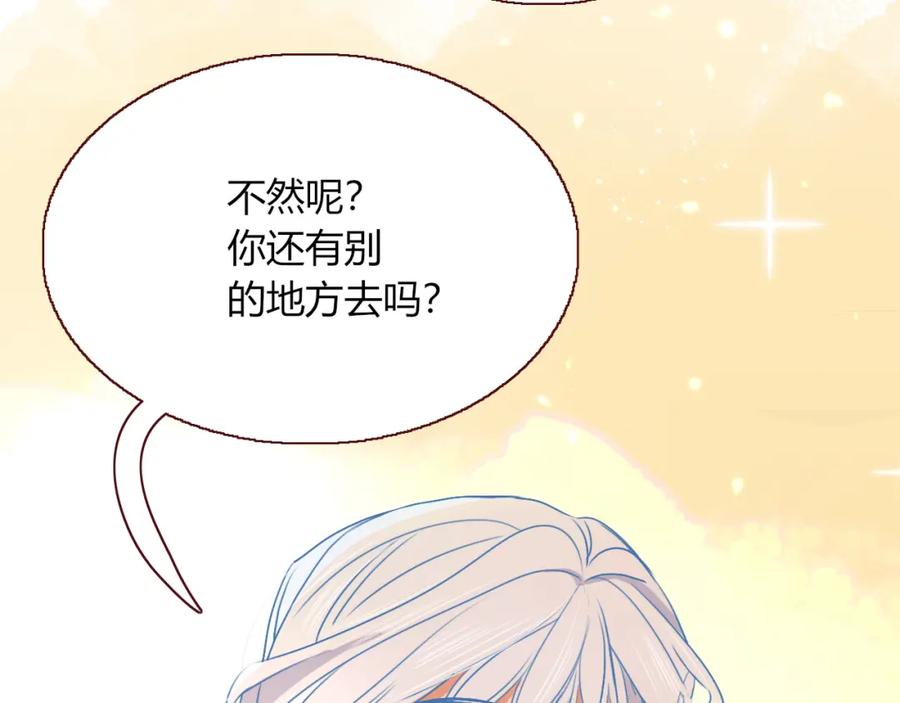 花落成牢 - 第9话 拐带童养夫？ - 第82张图