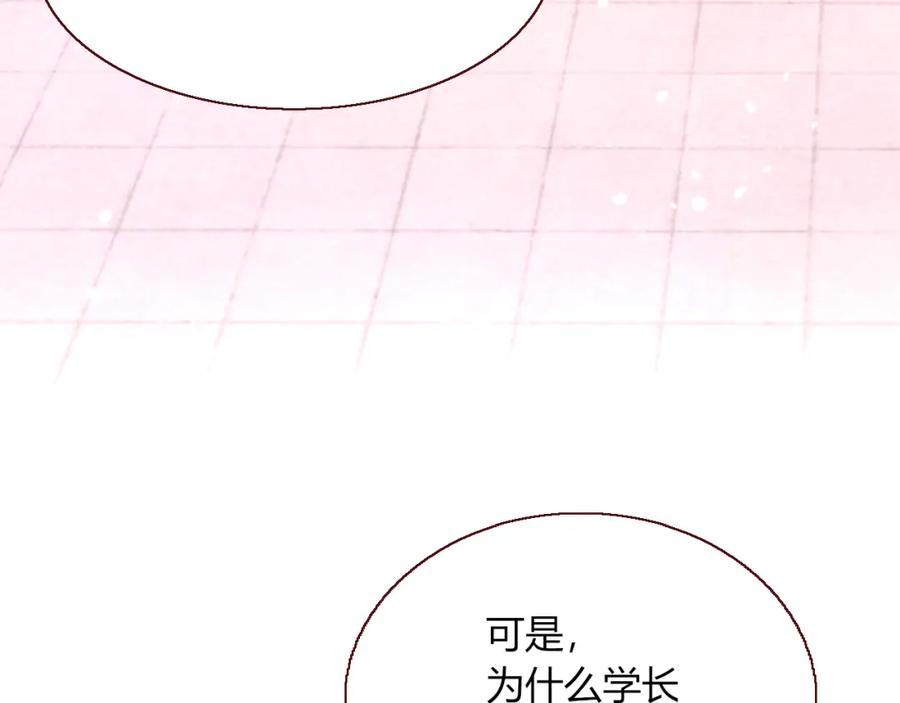 花落成牢 - 第9话 拐带童养夫？ - 第75张图