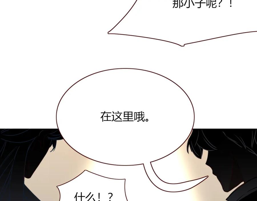 花落成牢 - 第9话 拐带童养夫？ - 第14张图