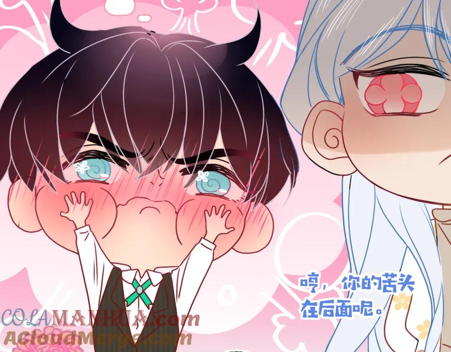 花落成牢 - 第9话 拐带童养夫？ - 第93张图